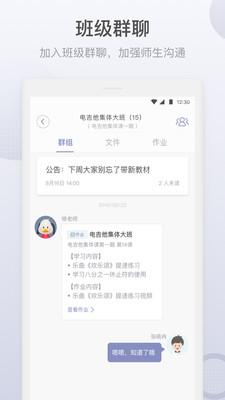 哆来学学生端app下载截图