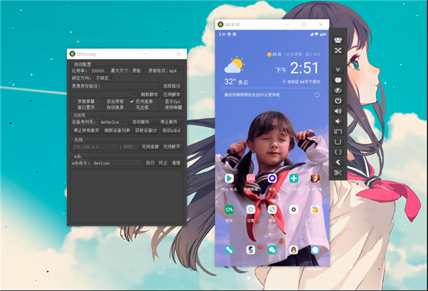 QtScrcpy电脑版 第2张图片