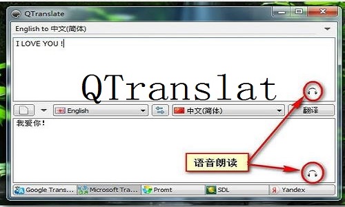 QTranslate中文版 第1张图片