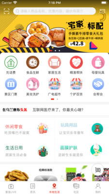 在乌兰察布app下载截图