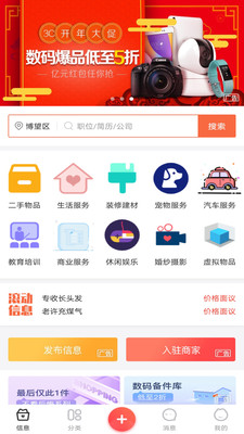 火马门户app下载截图