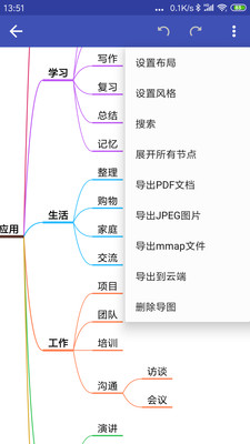 软件介绍