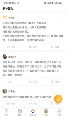 去展业app下载截图