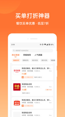 爱享到app下载截图