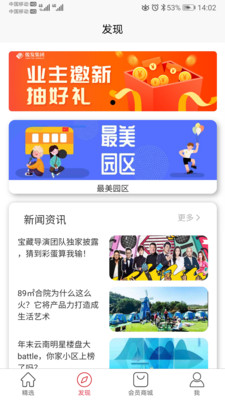 俊客app官方下载截图