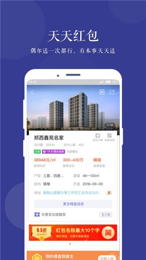 鑫房链app