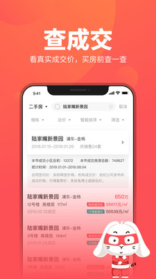 兔博士app下载截图