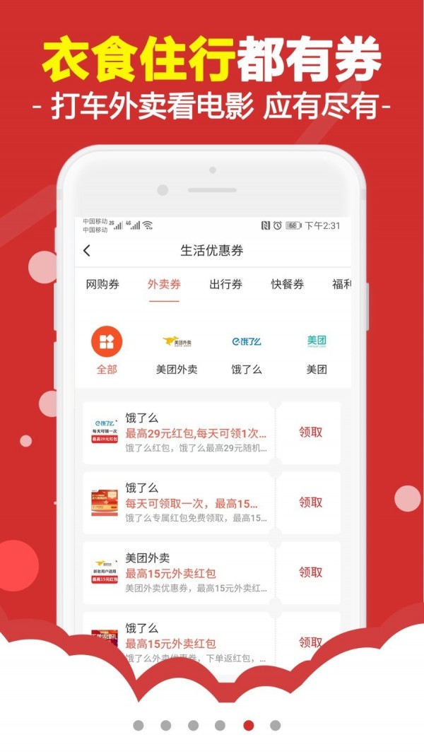 燕子街app