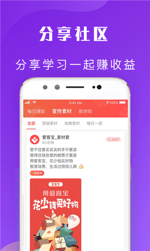 爱客宝app