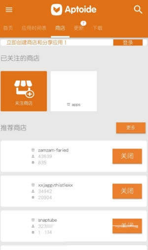 【aptoide app下載】aptoide應用商店下載 v9.17.1.0 安卓版-開心電玩