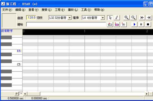 UTAU中文版截图