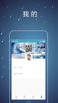 律师镖局APP截图