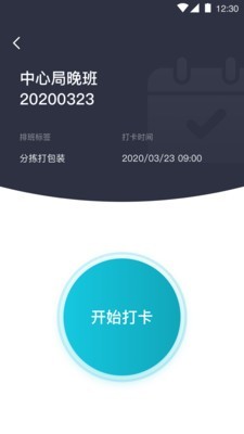 万才个人版app