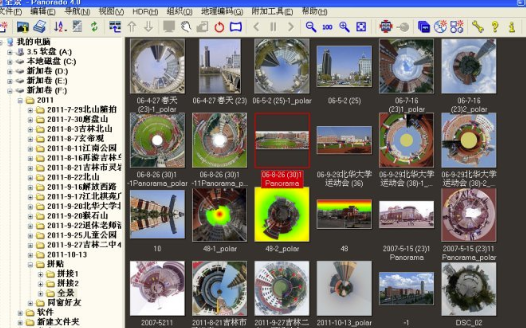 Panorado汉化版特别版使用教程