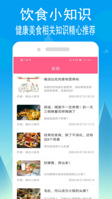 小源厨房app下载截图