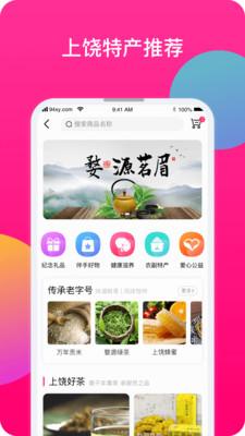 蜘蛛网旅行app下载截图