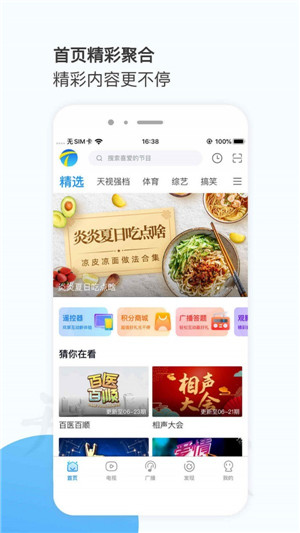 万视达APP官方下载截图