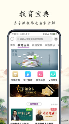 家和用典app下载截图