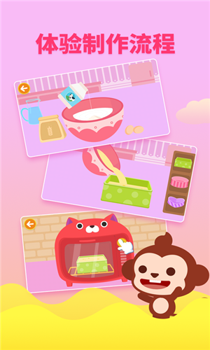 多多甜品店游戏下载 第3张图片