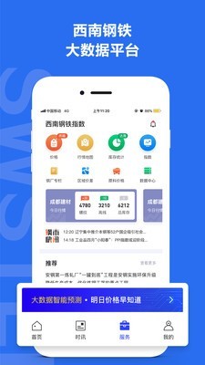 积微指数app