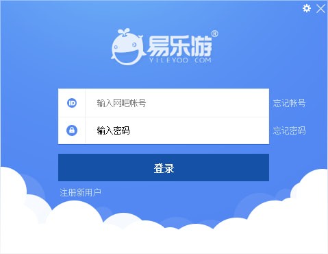 易乐游乾坤版下载