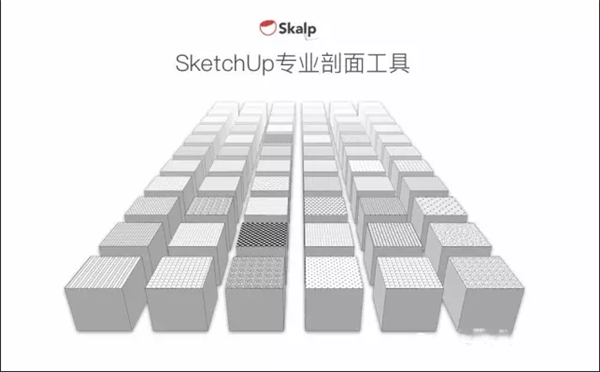 Skalp插件下载 第2张图片