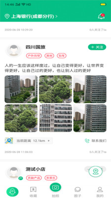 乐观世界app下载截图