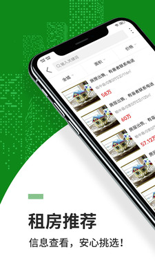 陇榆同城app下载截图