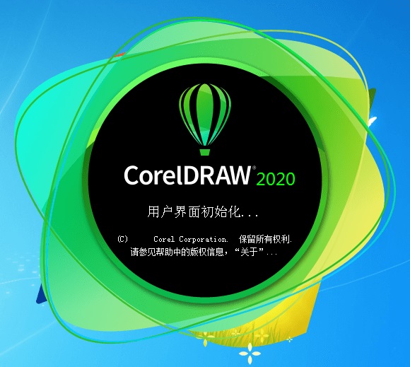 CorelDraw2020绿色版 第2张图片