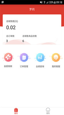 古唐小店团长版app下载截图