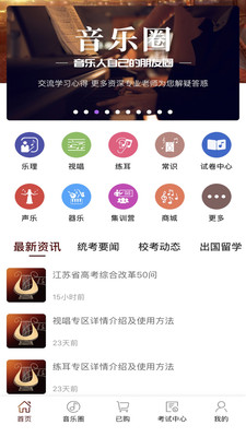 音乐殿堂app下载截图