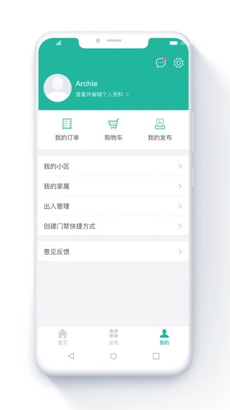 金牌管家app