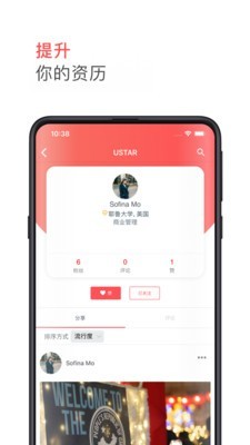 名校之星app