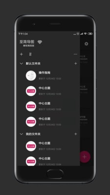 至简导图app