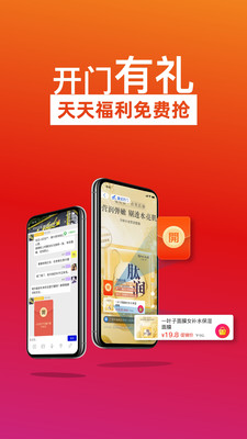 群蜜app下载截图