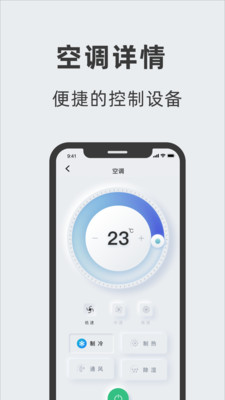 艾拉智家app下载截图