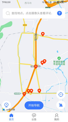 进京导航app截图