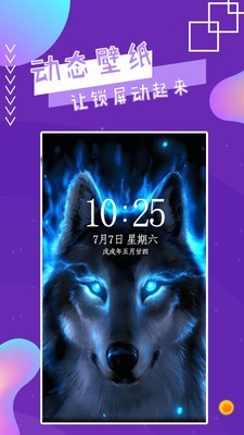 魔幻秀桌面app截图