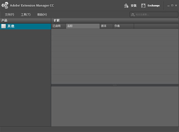 Adobe Extension Manager CC免费版