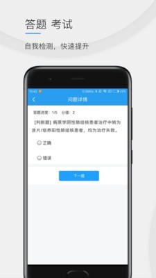 公卫学院app下载