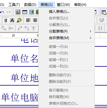 办公之星特别版使用教程