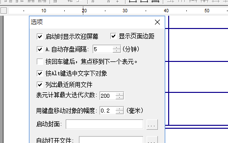 办公之星特别版使用教程