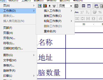 办公之星特别版使用教程