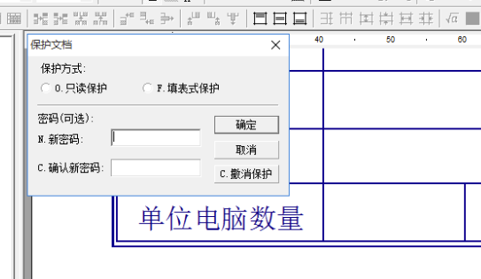 办公之星特别版使用教程