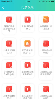 鲤鱼开门app下载截图