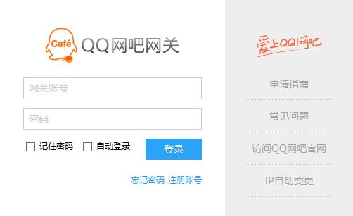 QQ网关下载 第2张图片