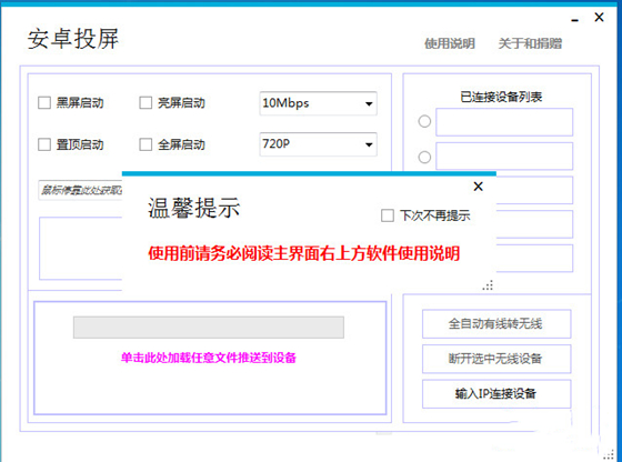 流水断崖安卓投屏下载 第2张图片