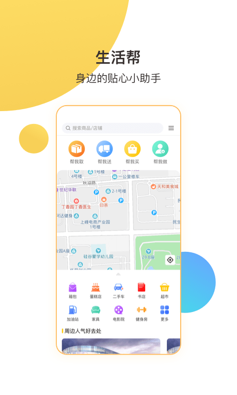 金戈多app