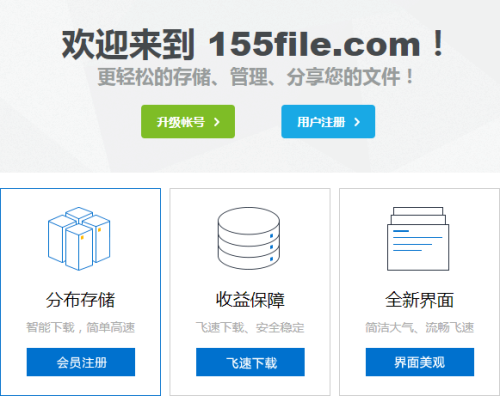 155网盘下载 第1张图片