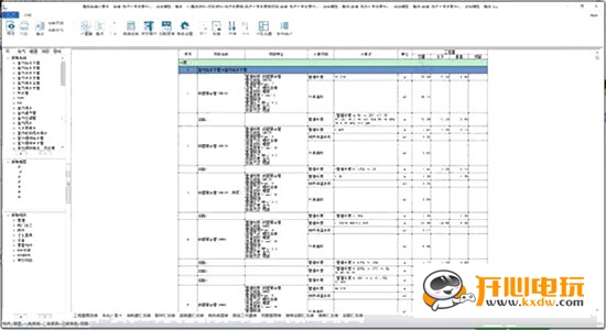 鲁班安装算量软件免费版 第1张图片